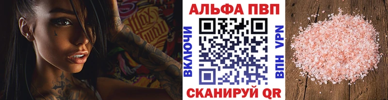 Купить где  Гусь-Хрустальный  Alpha PVP кристаллы 