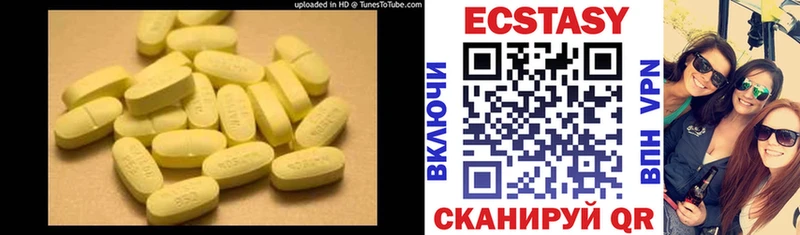 Купить  Гусь-Хрустальный  ЭКСТАЗИ таблы 