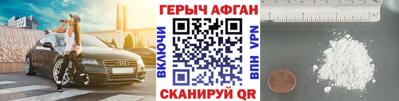 ГЕРОИН белый Купить Гусь-Хрустальный