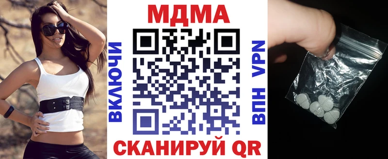 MDMA молли  Купить закладки  Гусь-Хрустальный 