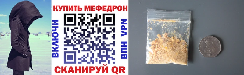 Купить где  Гусь-Хрустальный  Меф мяу мяу 